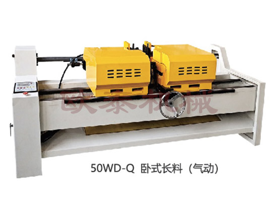 OT-50WD-Q氣動(dòng)臥式長(zhǎng)料雙頭倒角機(jī)